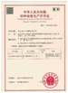 Cina Zhejiang Senyu Stainless Steel Co., Ltd Sertifikasi